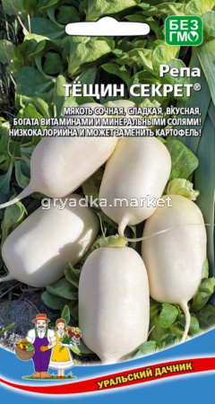 Репа Тещин секрет 0,25г Ранн (УД)