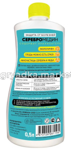 Серебромедин 0,5-2 (1)