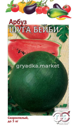 Арбуз Шуга Бейби 1г -оч.сахар.плод.Гавриш