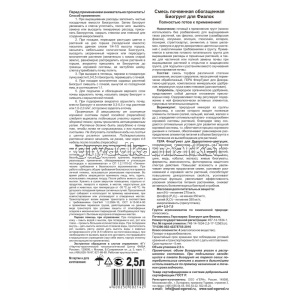 Грунт Фиалки 2,5л обратная сторона