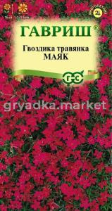 Гвоздика травянка Маяк 0,05г Мн (Гавриш)