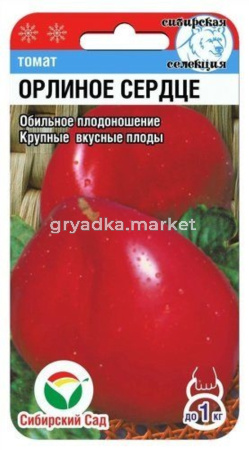 Томат Орлиное сердце 20шт(Сиб сад)