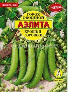 Горох Крошки-горошки лущильный 25г Ранн (Аэлита)Б-Ф
