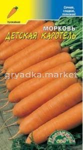 Морковь Детская Каротель 1г. Цвет.Сад. - среднеспел.сочная