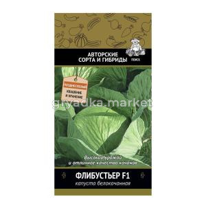 Капуста б-к Флибустьер F1(А) (ЦВ) 0,2гр. Поиск