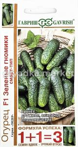 Огурец Зеленые гномики F1 мини пикуль смарт-тип 20шт Парт Ранн (Гавриш) 1+1