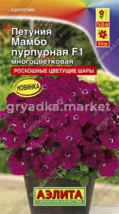 Петуния Мамбо F1 Пурпурная  многоцветковая 7шт (Аэлита)