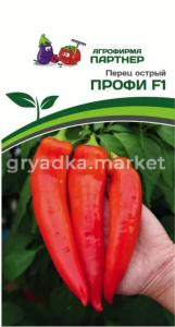 Перец острый Профи F1 0,1г Ранн (Партнер) 