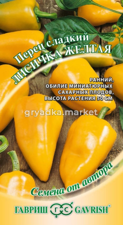 Перец Лисичка желтая F1 0,1 г автор. Н18 Гавриш