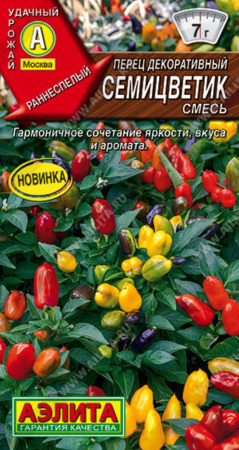 Перец декор. Семицветик 20шт смесь (Аэлита) Урожай дома Перец декор. Семицветик 20шт смесь (Аэлита) Урожай дома