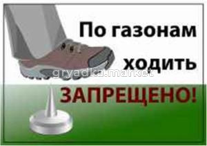 Табличка 