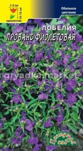 Лобелия Прованс Фиолетовая (Цвет сад)
