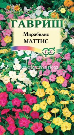 Мирабилис Матис смесь 1,0г Гавриш