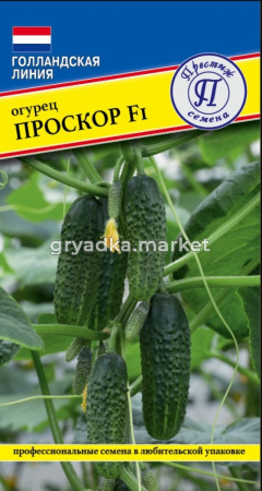 Огурец Проскор F1 5шт Парт Ранн (Престиж)