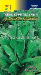 Табак курительный Дедушкин косячок 0,03г.Цвет.сад.
