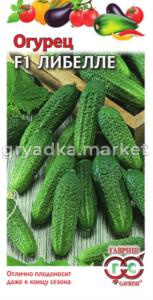 Огурец Либелле F1 0,5 г. Традиция