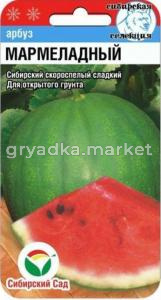 Арбуз Мармеладный 7шт. (Сиб.Сад)