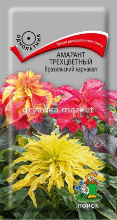 Амарант трехцветный Бразильский Карнавал 0,1г. Поиск
