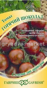 Томат Горячий шоколад Н22 0,05г Индет Ранн (Гавриш) автор