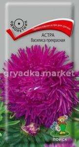 Астра Василиса прекрасная 0,3г (Поиск)