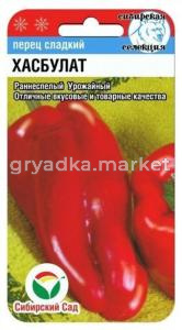 Перец Хазбулат (Сиб сад) 15шт
