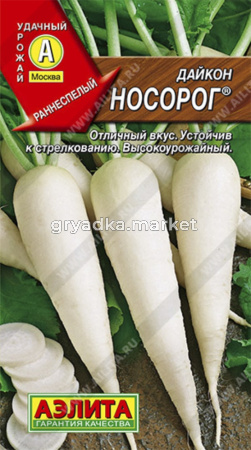 Дайкон Носорог 1гр. -ранн- Аэлита