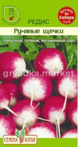 Редис Румяные Щечки 2г Ср (Сем Алт)