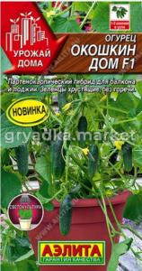 Огурец Окошкин дом F1 10шт Парт Ср (Аэлита)