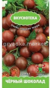 Томат Черный шоколад 10шт.-ср,индет.- сер.Вкуснотека Поиск