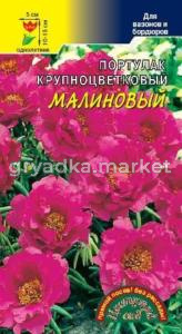 Портулак Малиновый махровый крупноцв.Цвет.сад.