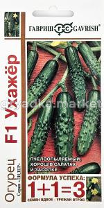 Огурец Ухажер F1 20шт Пч Ср (Гавриш) 1+1