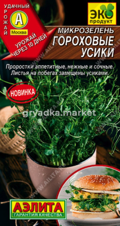 Микрозелень Гороховые усики 10г Ранн (Аэлита)