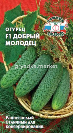 Огурец Добрый молодец F1 0,2г -парт,корн,силбугр (Седек)