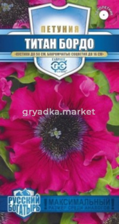 Петуния Титан Бордо 10 шт. пробирка, серия Русский богатырь Н18 Гавриш