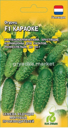 Огурец Караоке F1 5шт Парт Ранн (Гавриш)