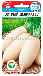 Редька Острый деликатес 1г округлая Ранн (Сиб сад)