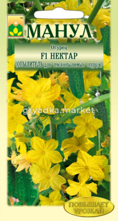 Огурец Нектар F1опылитель д-пч.огурцов!!! Манул