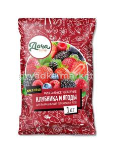 Для клубники и ягод 1кг Дачаtime 12-1080
