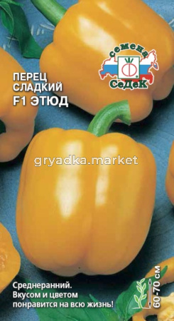 Перец Этюд F1 0,3г (Седек)