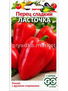 Перец Ласточка (6-7мм) 0,1г Ранн (Гавриш) Традиция