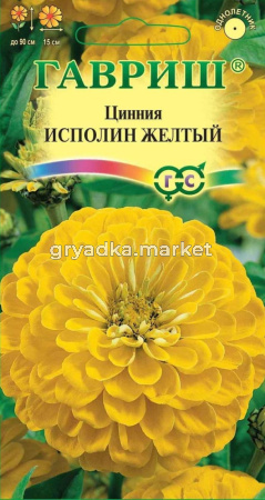 Цинния Исполин желтый 0,3г Гавриш