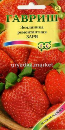 Земляника Заря 10шт Гавриш