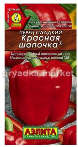 Перец Красная шапочка 20шт (7-8мм) Ранн (Аэлита)