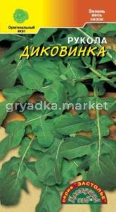 Салат Рукола Диковинка (Цвет сад)