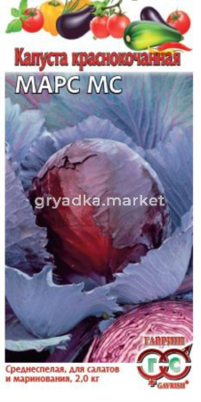 Капуста к-к Марс 0,3г ср-сп Огород б-хлопот Гавриш
