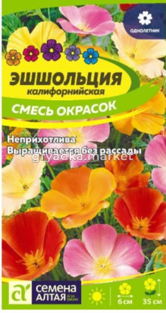 Эшшольция Смесь окрасок-Сем Алт-цп 0,2 гр.