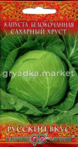 Капуста б-к Сахарный хруст 0,5г ранн Гавриш