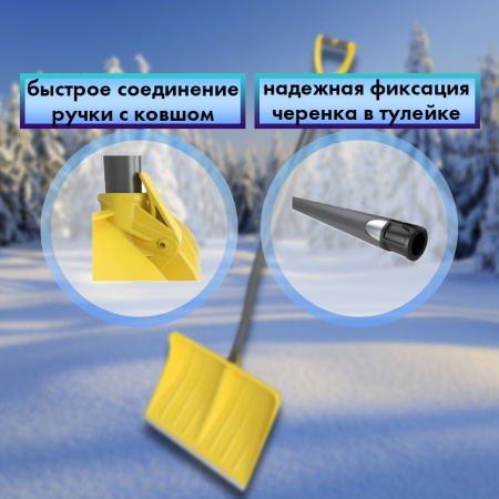 Лопата снег. 460350 Викинг пласт, ал.планка сч эргономич.формы в ПВХ и ручкой 10Цикл3