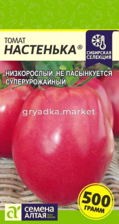 Томат Настенька 20шт. Селекция Сем Алт