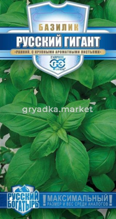 Базилик Русский гигант зеленый 0,3 Гавриш